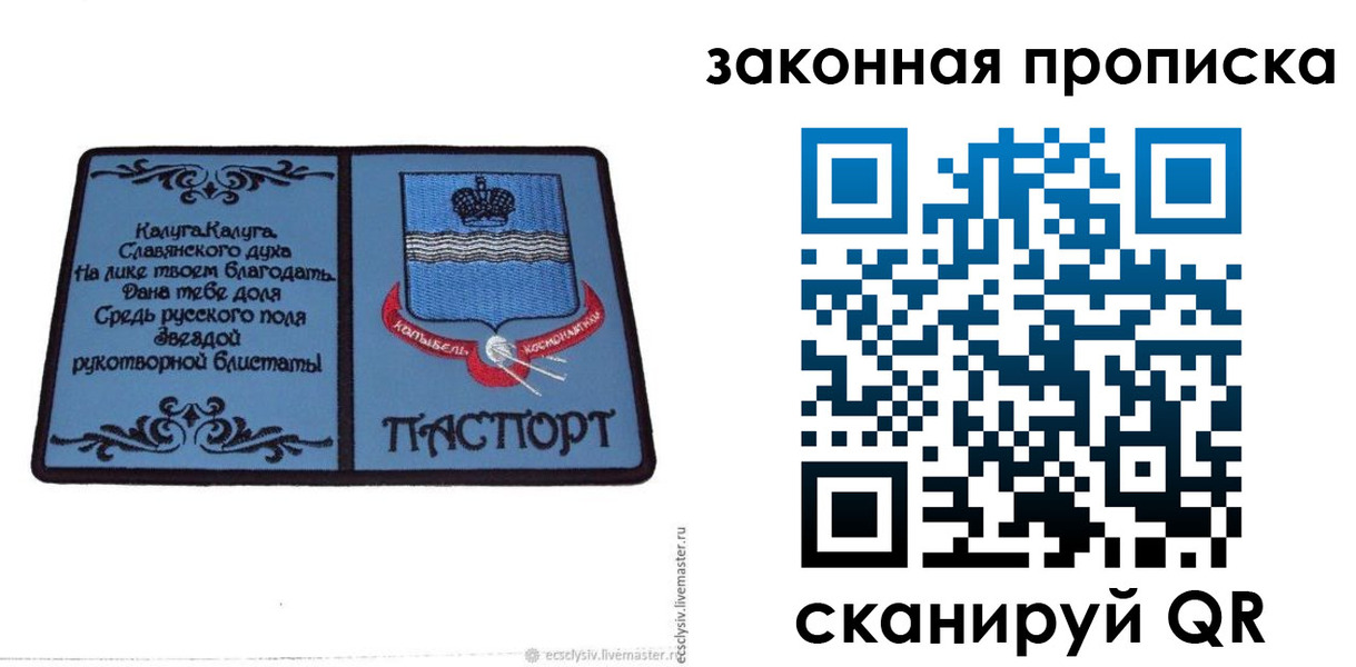 временная регистрация для школы в Армавире
