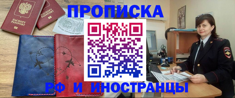 временная регистрация законно в Армавире