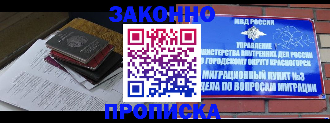найти адрес прописки в Армавире